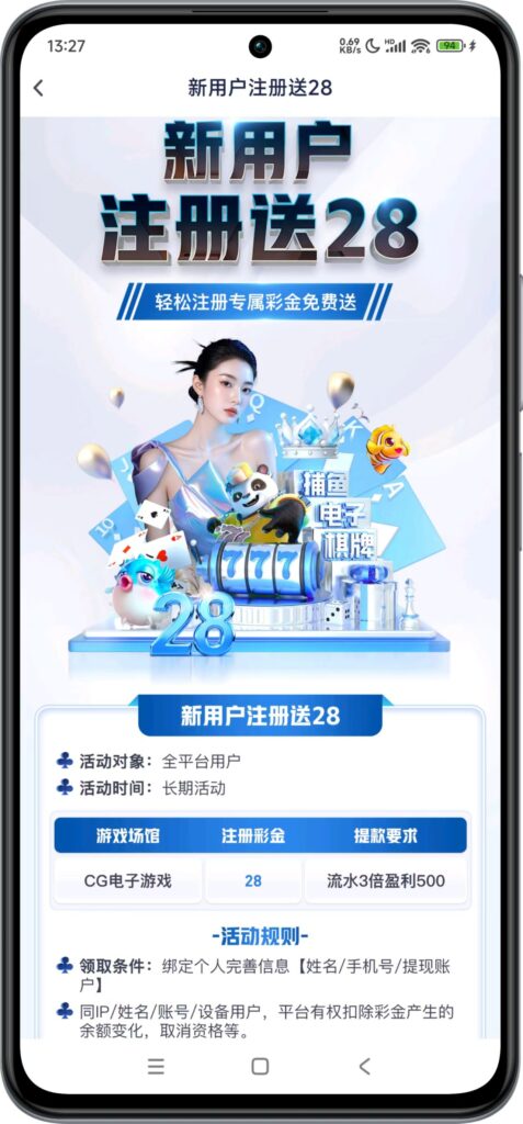 图片[2]-🥇【壹号娱乐】注册送28💰100+188-大神吧