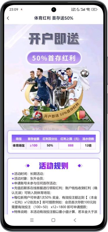 东升国际-大神吧