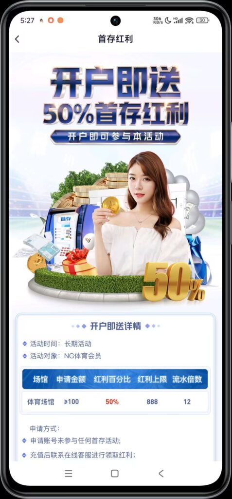 图片[5]-⚜️【NG体育】🔥首存100+100-大神吧