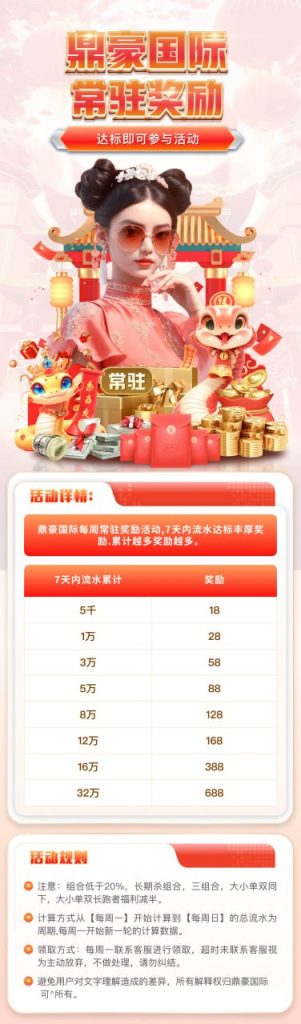 图片[4]-🔥鼎豪国际注册就送50-大神吧