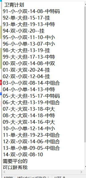 大神预测， 计划牛逼-大神吧
