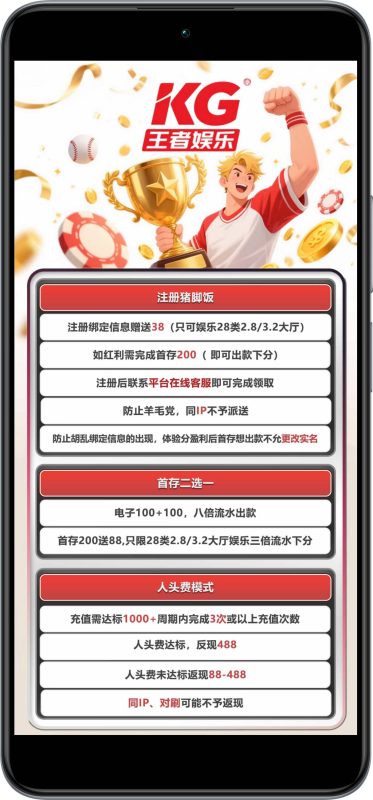 ⚜️【KG王者娱乐】注册送38🔥100+100-大神吧